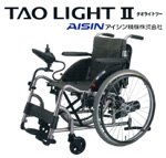 TAO LIGHTⅡ